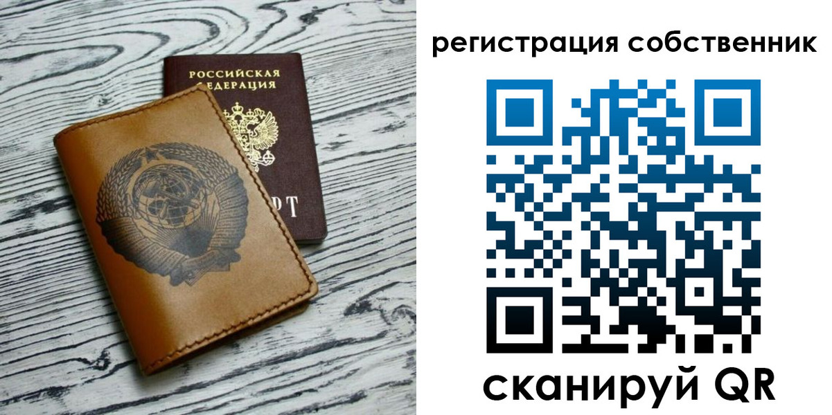 прописка законно в Клинцах